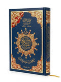 Quran-Koran (Musḥaf) mit Tajweed