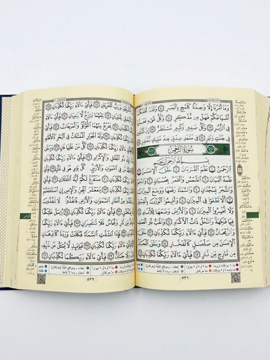 Quran-Koran (Musḥaf) mit Tajweed